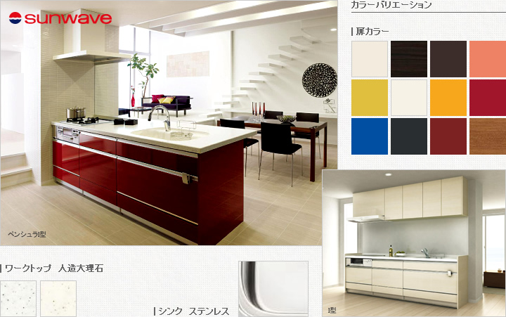 システムキッチン画像：カラーバリエーション