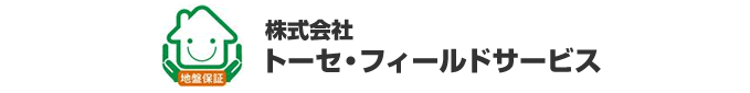 トーセ・フィールドサービス